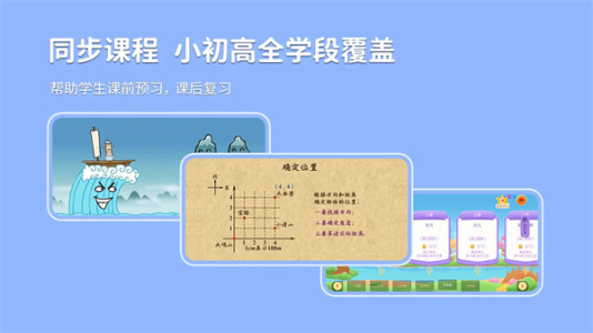 天天練3