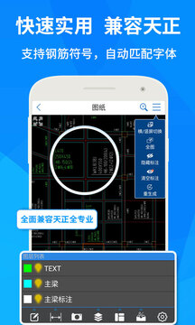 cad快速看圖免費(fèi)下載 v6.1.1 安卓版 3