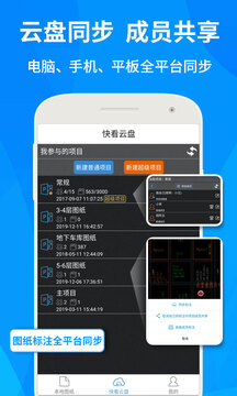cad快速看圖免費(fèi)下載 v6.1.1 安卓版 0