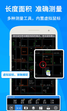 cad快速看圖免費(fèi)下載 v6.1.1 安卓版 1