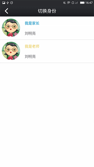 衡水中學(xué)家校互聯(lián)(鑫考云校園)0