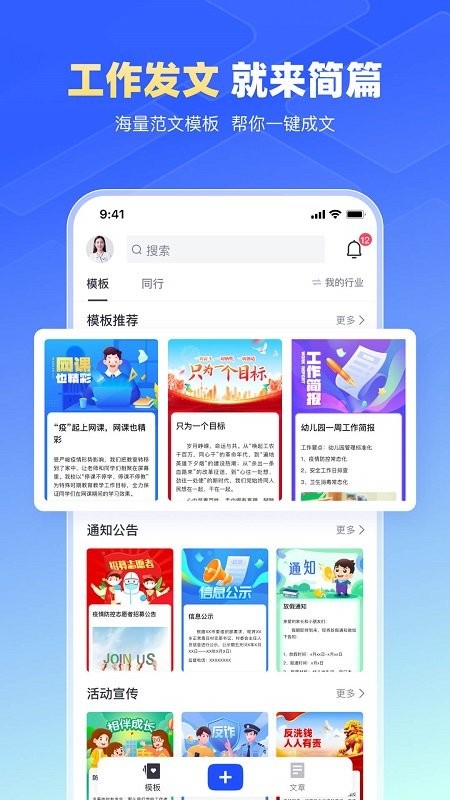 簡篇app v3.3.0 1