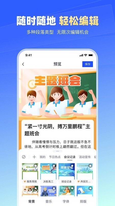 簡篇app v3.3.0 3