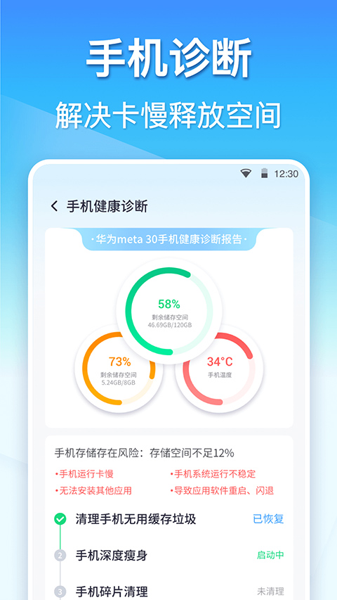 360清理大師一鍵清理免費安裝 v8.7.1 安卓版 1