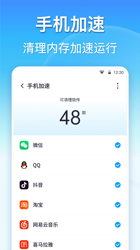 360清理大師一鍵清理免費安裝 v8.7.1 安卓版 2