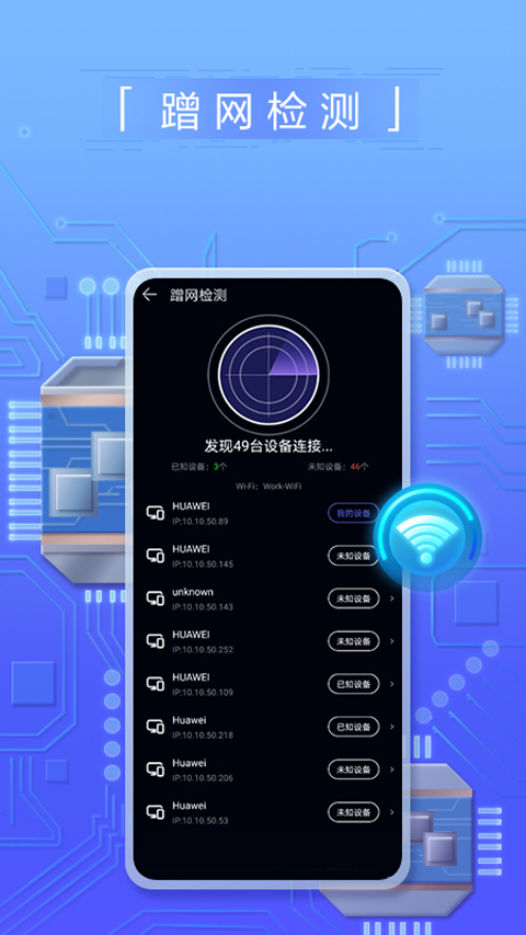 華為一鍵測速app v4.9.0.119安卓版 0
