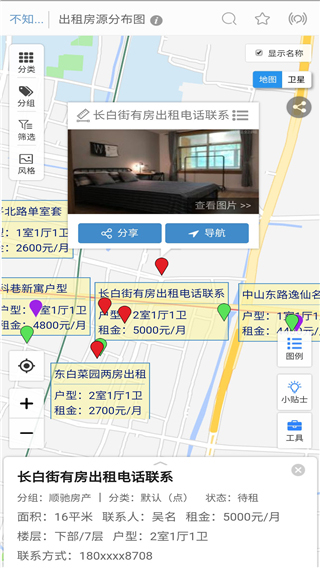 蘭圖繪 v3.12安卓版 3