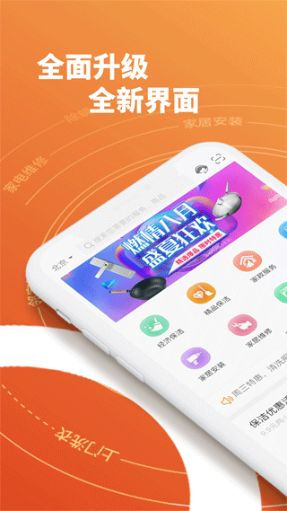 開(kāi)封新奧燃?xì)鉅I(yíng)業(yè)廳(e城e家) v6.5.8 安卓版 1