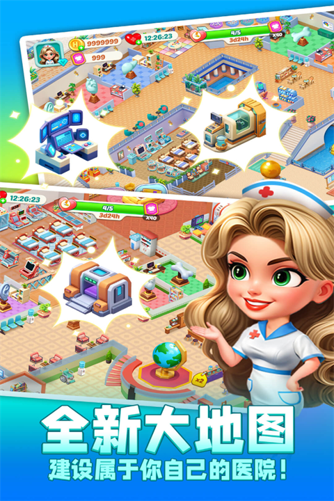 時光療愈院無廣告版 v1.0.5.409.405.0917 1