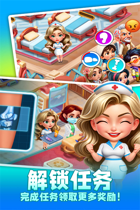 時光療愈院無廣告版 v1.0.5.409.405.0917 3