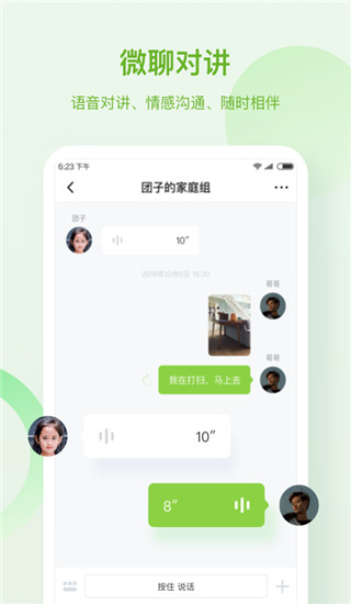 移動(dòng)手表和苗(移動(dòng)兒童手表) v2.0.8 安卓版 0