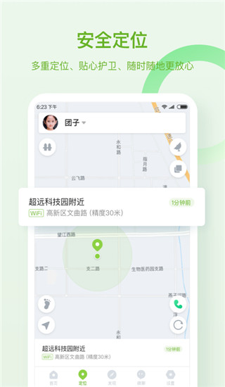 移動(dòng)手表和苗(移動(dòng)兒童手表) v2.0.8 安卓版 2