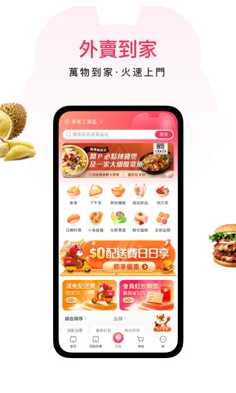 澳覓app v7.9.0 安卓版 3