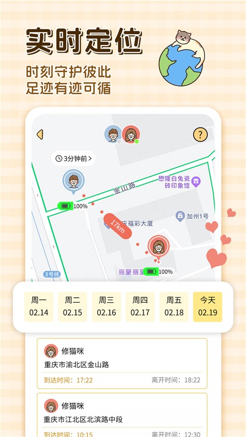 卡普喔最新版 v2.10.1 安卓免費(fèi)版 1