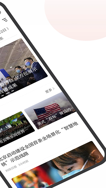 中國網(wǎng) v2.0.6 1