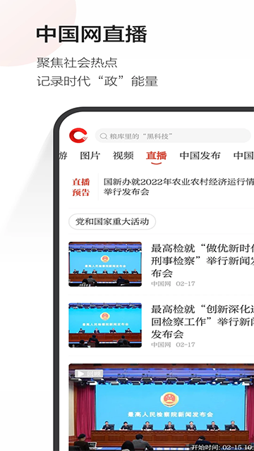 中國網(wǎng) v2.0.6 2