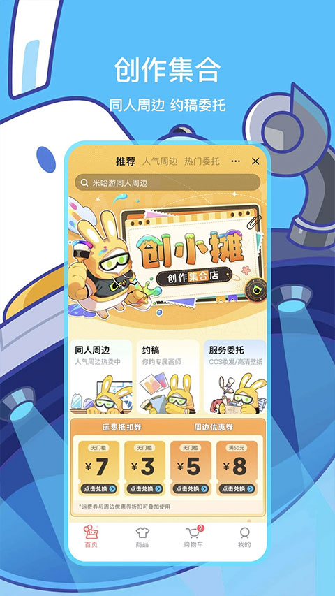 米游社官方正版 v2.93.1 安卓版 1