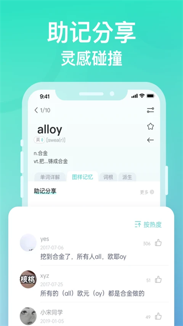 圖樣單詞免費版app v4.5.9 安卓版 0