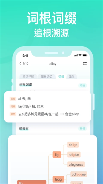 圖樣單詞免費版app v4.5.9 安卓版 1