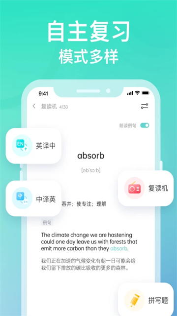 圖樣單詞免費版app v4.5.9 安卓版 3