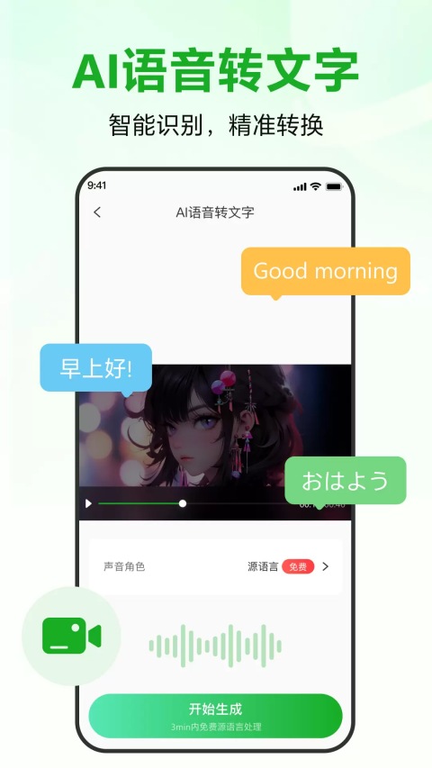 錄咖 v1.4.8安卓版 1