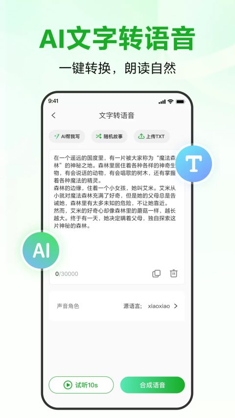 錄咖 v1.4.8安卓版 0