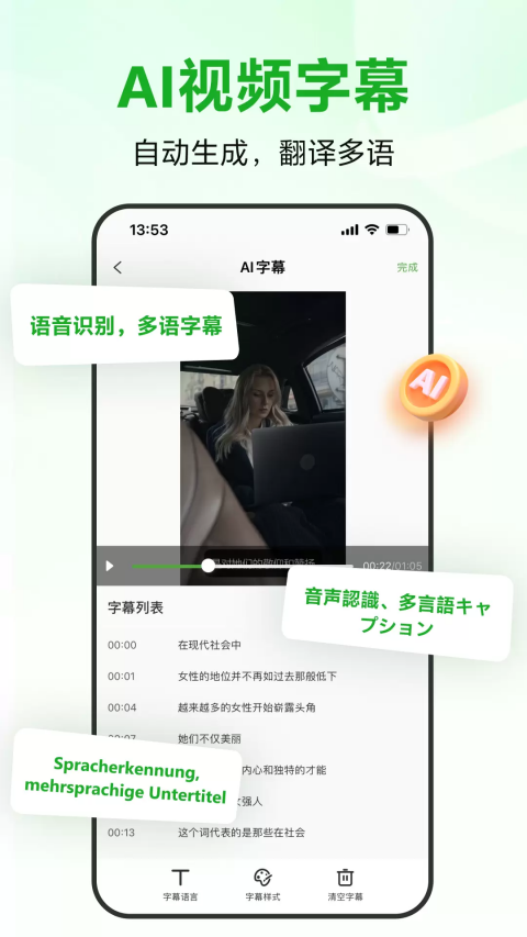 錄咖 v1.4.8安卓版 2
