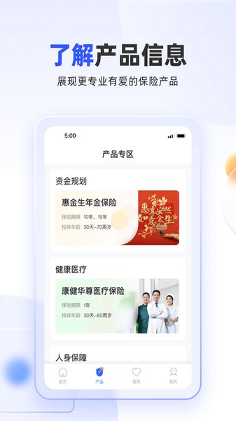 手機(jī)版新華保險(xiǎn)app掌上新華客戶端 v6.1.36 官方安卓版 2