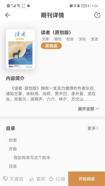 博看書苑app v8.9.9 0