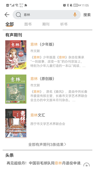 博看書苑app v8.9.9 3