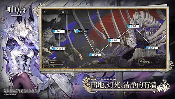 網(wǎng)易手游明日方舟 v2.6.41 安卓版 1
