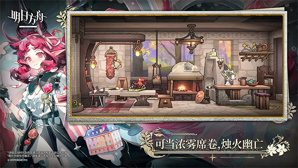 網(wǎng)易手游明日方舟 v2.6.41 安卓版 3