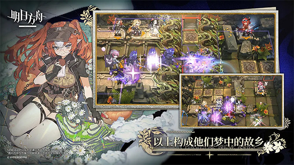 網(wǎng)易手游明日方舟 v2.6.41 安卓版 4