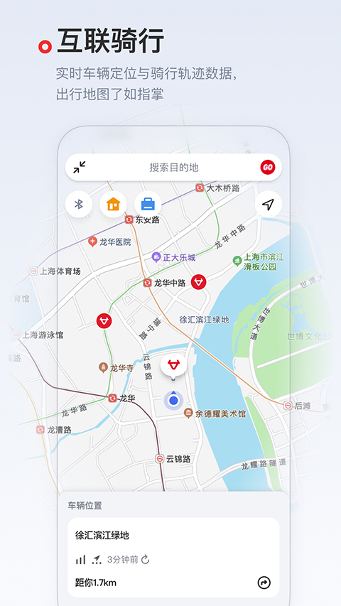 小牛電動app v5.13.6 安卓版 3