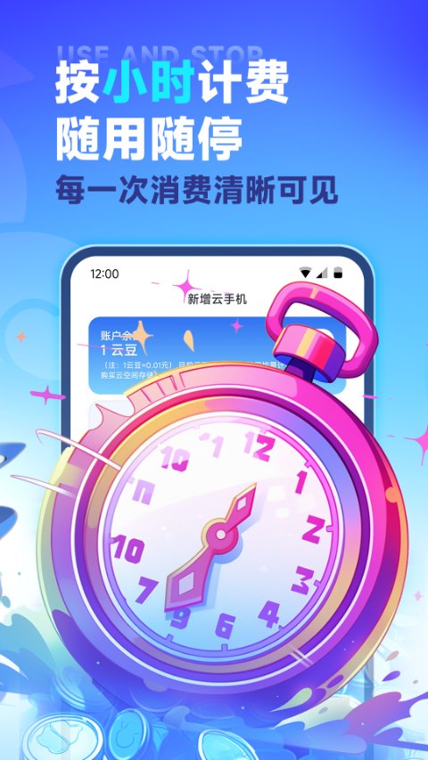 VMOS云手機(jī)永久免費(fèi)版 v3.2.20安卓版 2