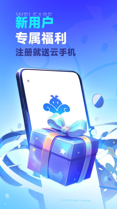 VMOS云手機(jī)永久免費(fèi)版 v3.2.20安卓版 1