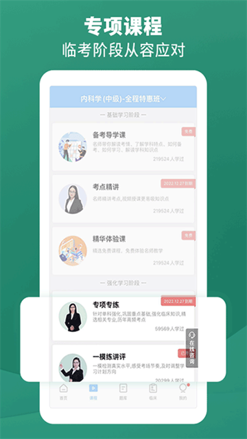 考試寶典免費(fèi) v9.153.0 2