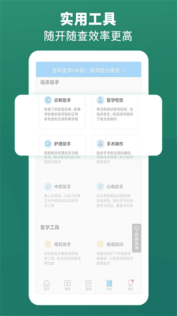 考試寶典免費(fèi) v9.153.0 3
