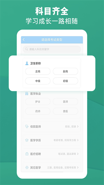 考試寶典免費(fèi) v9.153.0 0