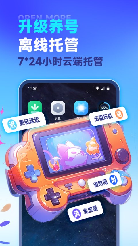 VMOS云手機(jī)永久免費(fèi)版 v3.2.20安卓版 3