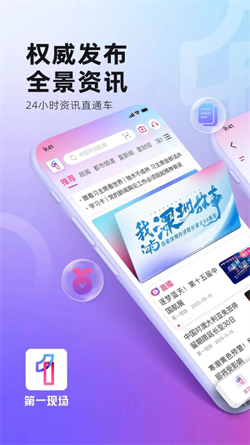 第一現(xiàn)場(chǎng) v8.0.7 1