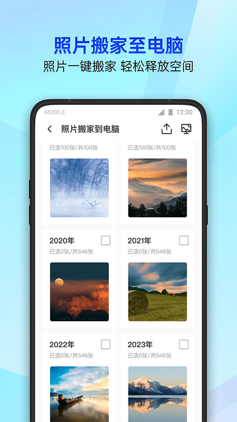 騰訊手機(jī)管家下載最新版 v16.1.33 安卓版 0