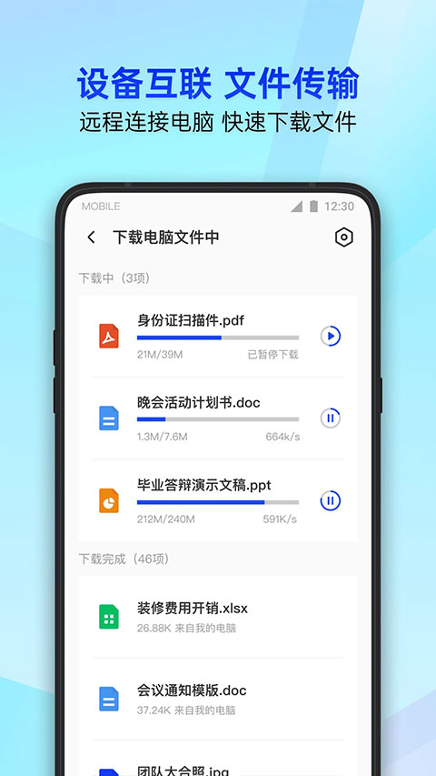 騰訊手機(jī)管家下載最新版 v16.1.33 安卓版 2