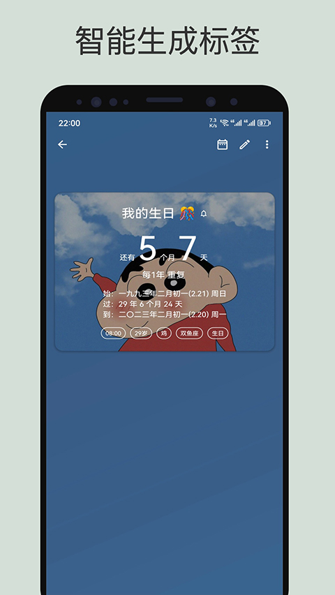 記得日子app v0.16.3 安卓版 2