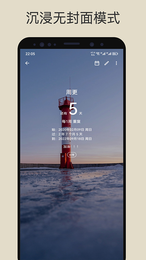 記得日子app v0.16.3 安卓版 0