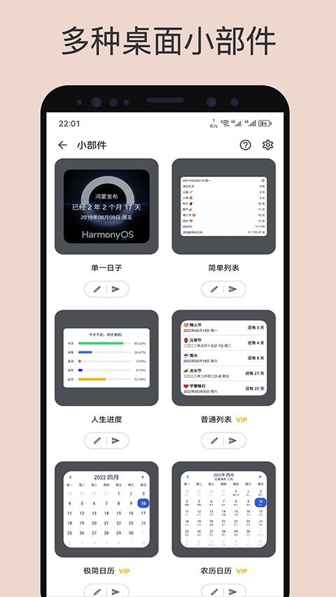 記得日子app v0.16.3 安卓版 1