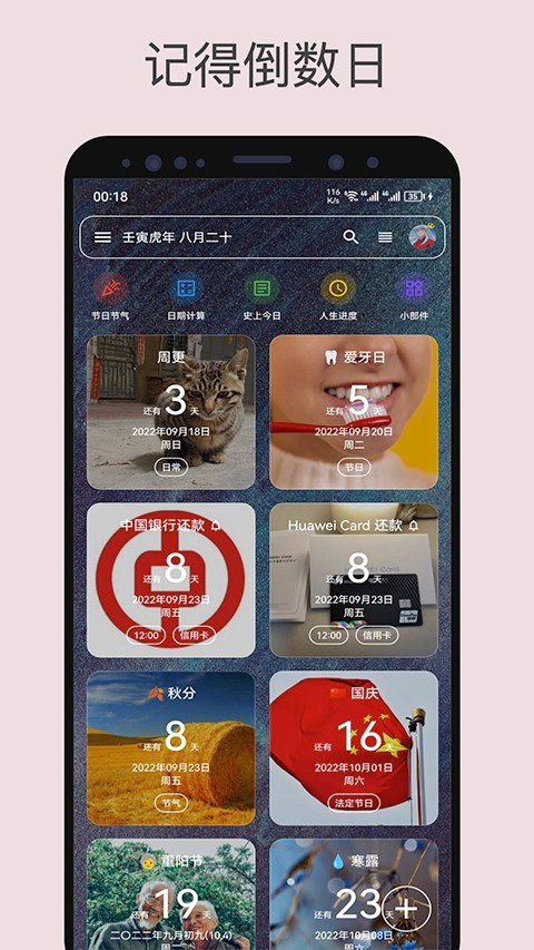 記得日子app v0.16.3 安卓版 3