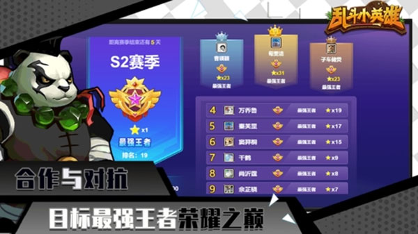亂斗小英雄免廣告版 v1.0.2 安卓版 1