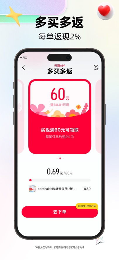 天貓超市安卓版 v15.59.0 最新版 0