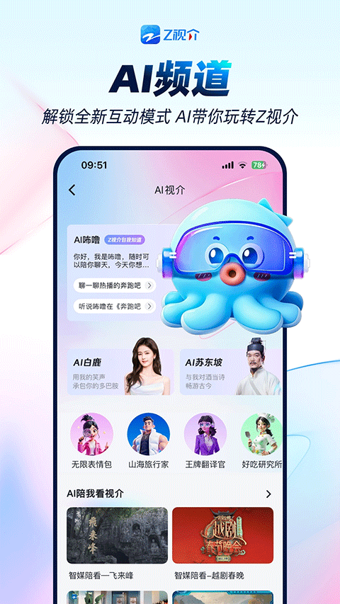 中國(guó)藍(lán)tv電視版(浙江衛(wèi)視視頻播放器) v7.1.3 安卓版 3